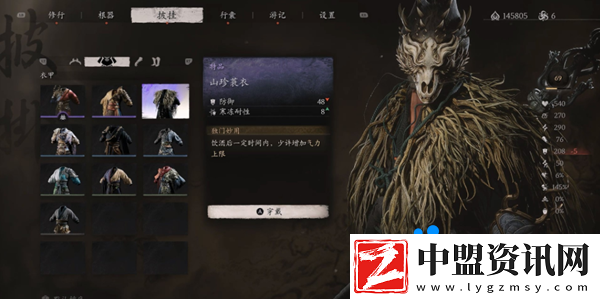 黑神話悟空山珍蓑衣?怎么獲得