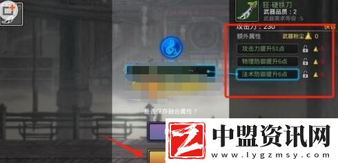 影之刃2武器怎么融合