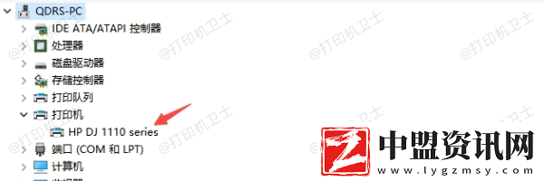 電腦怎么添加惠普打印機(jī)