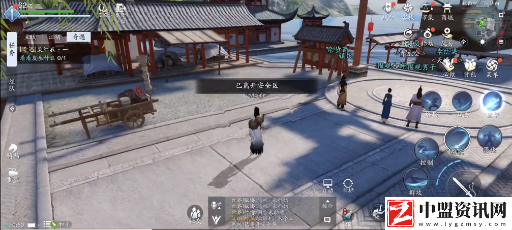 天涯明月刀染紅衣一奇遇怎么過