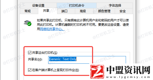 辦公室如何共享打印機