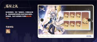 崩壞星穹鐵道