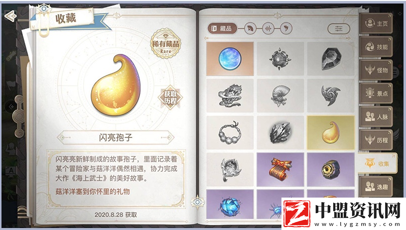 天諭手游海洋故事任務(wù)怎么做