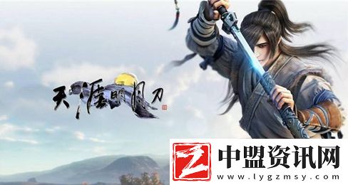 天涯明月刀2023年7月25日每日一題答案最新介紹