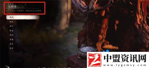 黑神話悟空黑熊精在哪