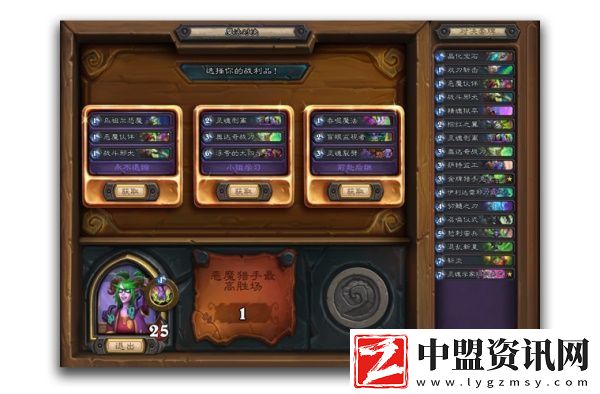 爐石傳說對決模式怎么玩