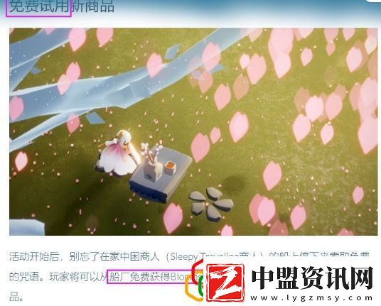 光遇櫻花節(jié)多少錢
