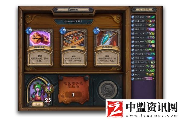 爐石傳說對決模式怎么玩