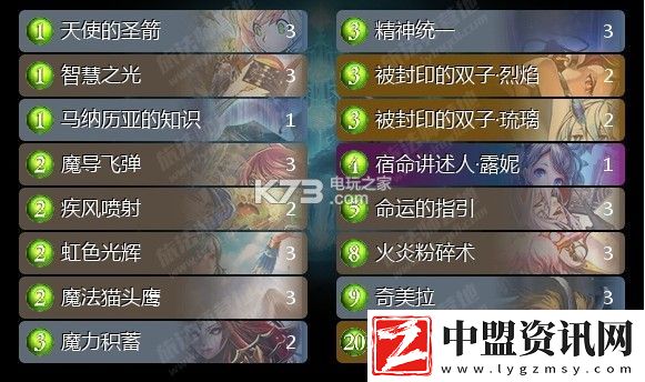 影之詩雙子超越法師卡組推薦