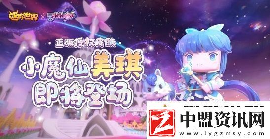 迷你世界美琪最新激活碼大全