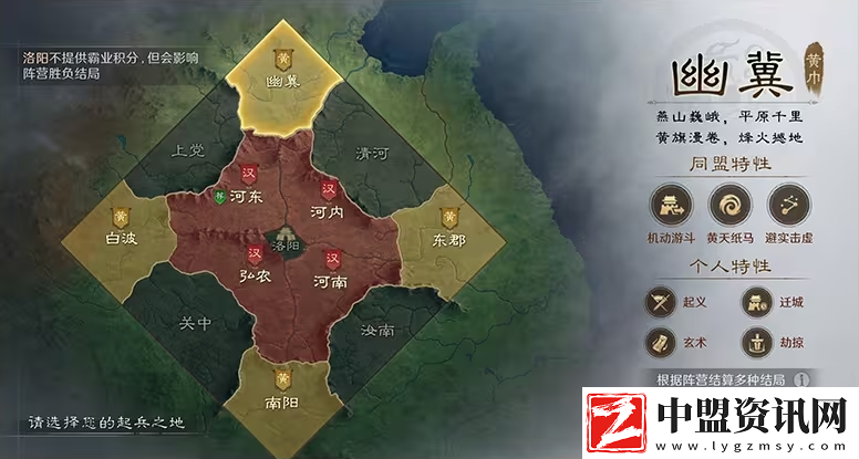 三謀帶你再臨黃巾之亂！推翻漢室還是捍衛(wèi)朝廷