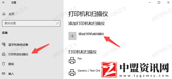 筆記本怎么添加打印機(jī)