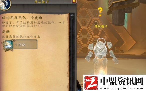 魔獸世界小夜曲坐騎怎么獲得