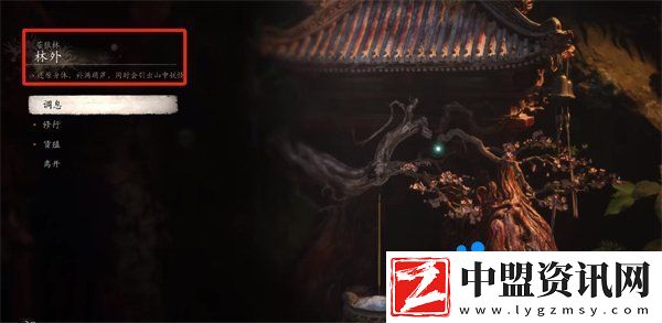 黑神話悟空廣智在哪