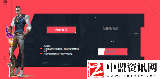 無畏契約改名入口-無畏契約改名入口網(wǎng)址介紹
