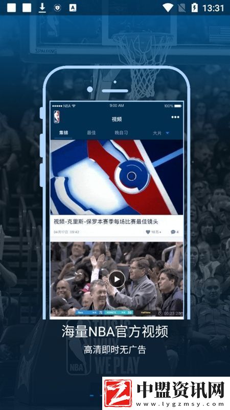 2025nba直播軟件app手機(jī)版完整版