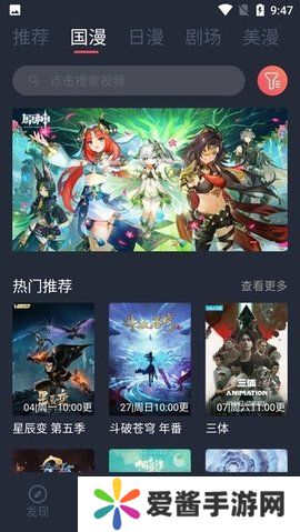 五號動漫安卓版下載-五號動漫安卓下載最新版本v3.11.8