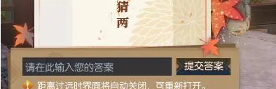 逆水寒手游佳夕又逢君燈謎答案大全