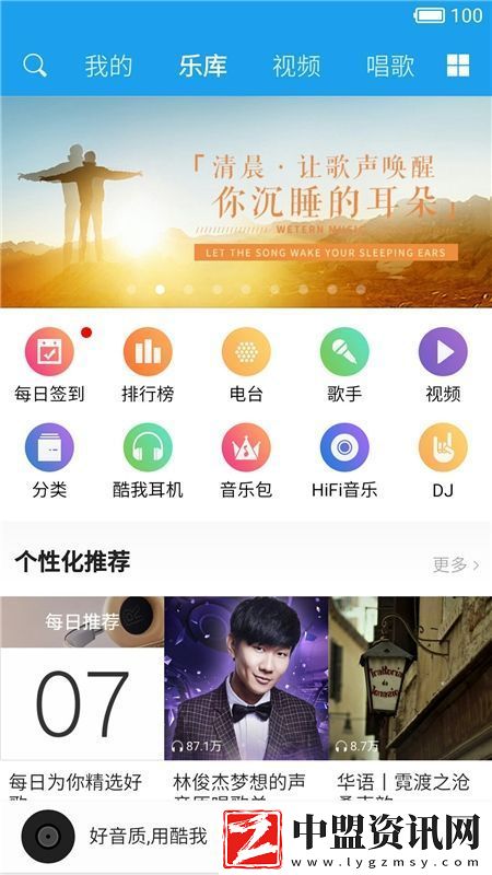 酷我音樂電視版本功能菜單