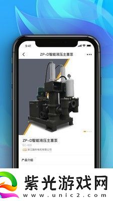 世環(huán)通最新版app下載安裝