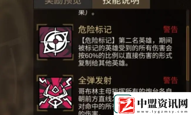 疊入深淵哥布林之母打法攻略