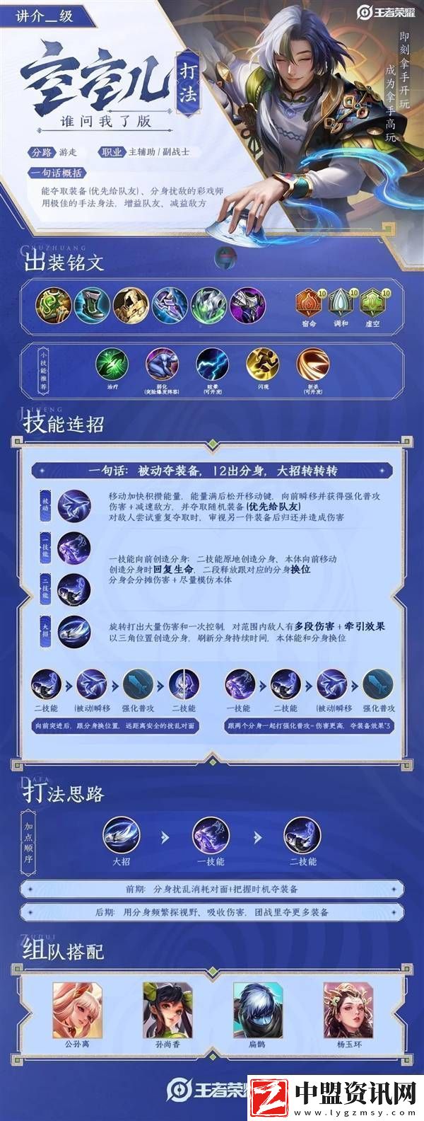 王者榮耀S39賽季啟航！新英雄空空兒攜小黃鴨聯(lián)動(dòng)皮膚來(lái)襲