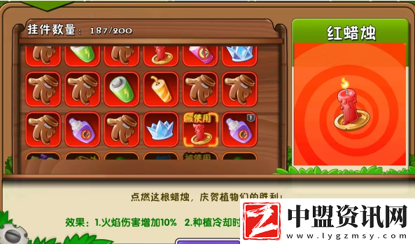 植物大戰(zhàn)僵尸2紅蠟燭屬性具體解讀