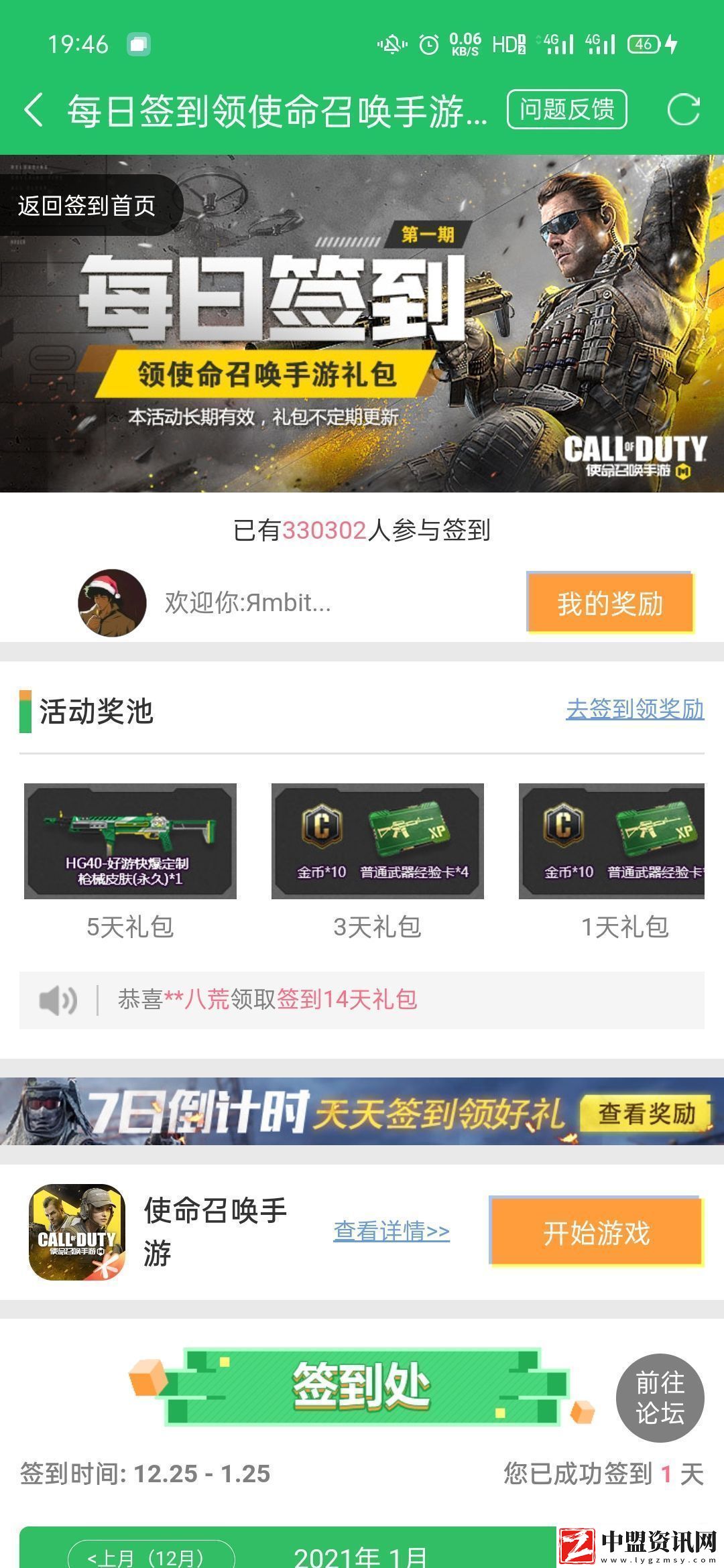 使命召喚手游各大合作商限定皮膚應(yīng)該怎么獲得