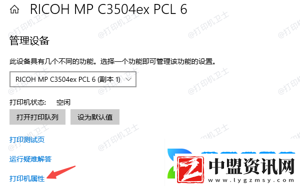 網(wǎng)絡打印機怎么共享給多臺電腦