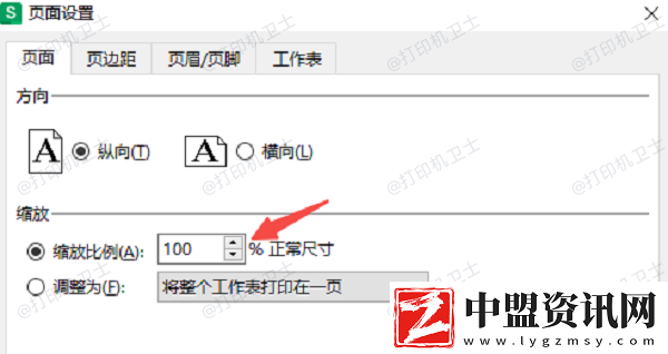打印機如何縮小打印5個方法教會你