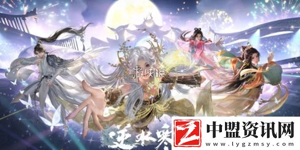 逆水寒手游佳夕又逢君燈謎答案大全