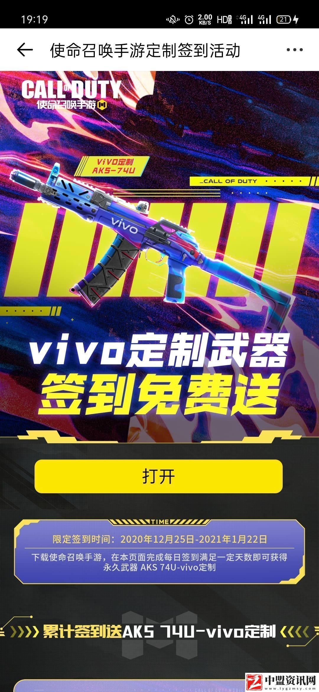 使命召喚手游各大合作商限定皮膚應(yīng)該怎么獲得