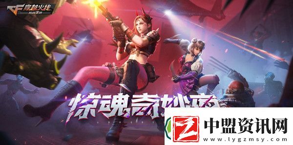 CFM里可以查看手雷落點提示的技能名稱是