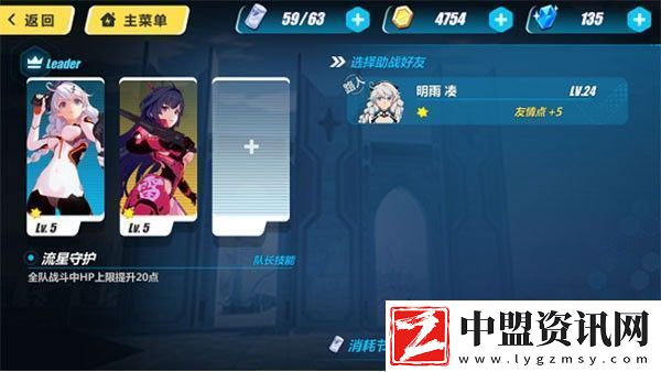 崩壞3手游app3D動漫渲染次世代動作手游崩壞3手游下載
