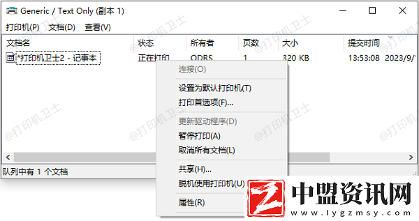 打印機(jī)不受控制一直打印