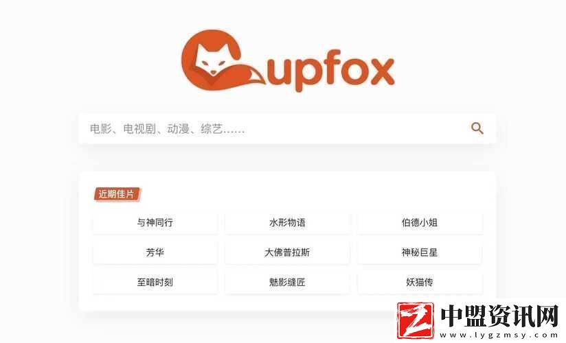 CUPFOXAPP.茶杯狐引發(fā)熱議