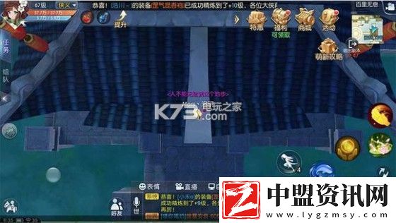 武林外傳手游百里無息困難攻略