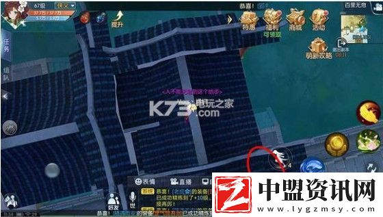 武林外傳手游百里無息困難攻略