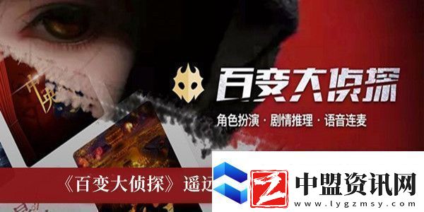 百變大偵探遙遠(yuǎn)的你兇手真相分析