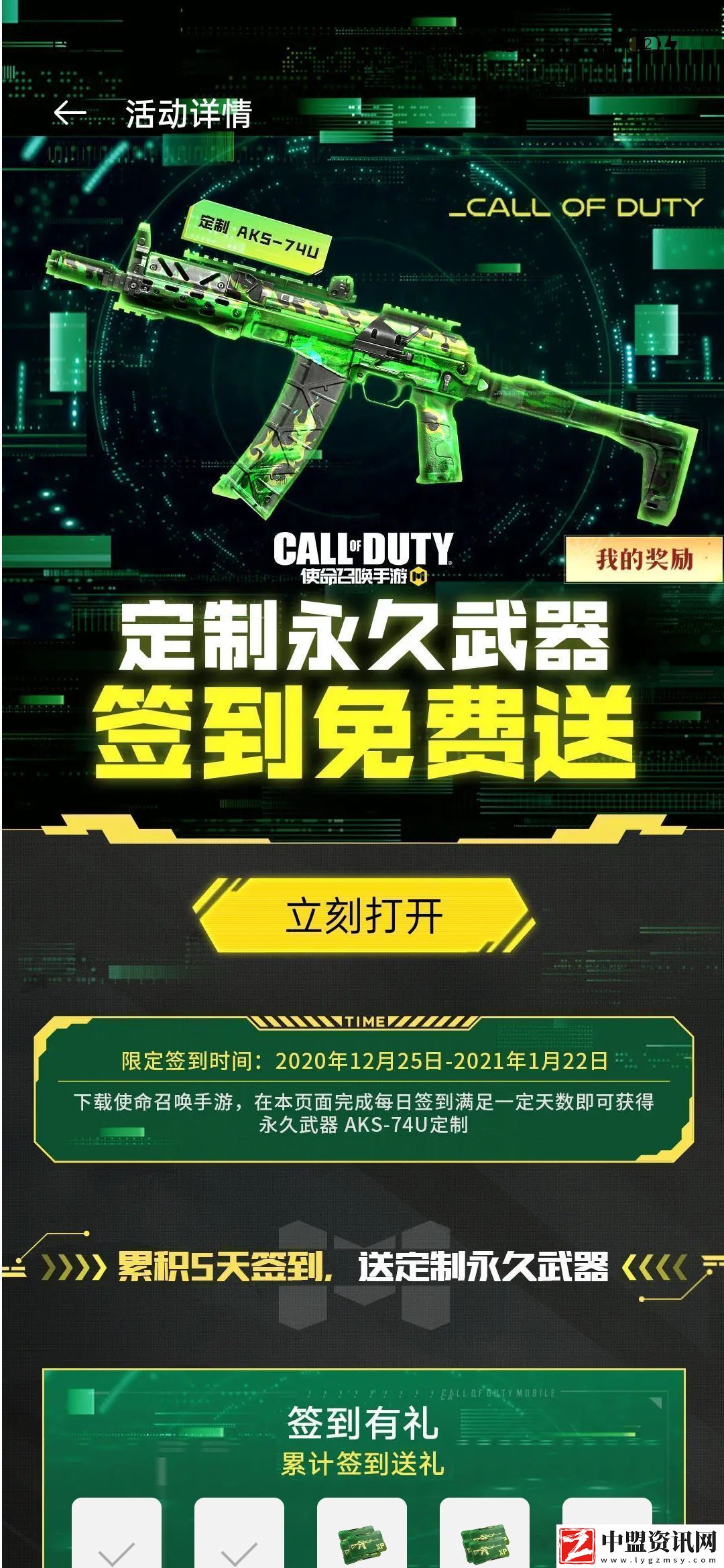 使命召喚手游各大合作商限定皮膚應(yīng)該怎么獲得