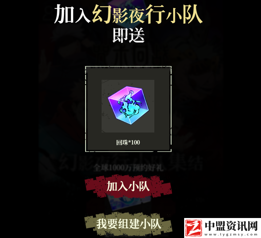咒術回戰(zhàn)手游預抽卡活動怎么玩