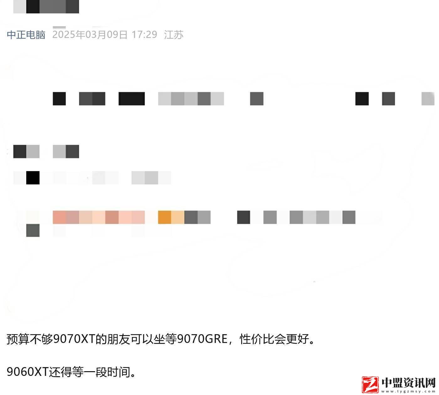 AMD-Radeon-RX-9070系列再添新成員：GRE顯卡或?qū)⒌顷懼袊?guó)市場(chǎng)