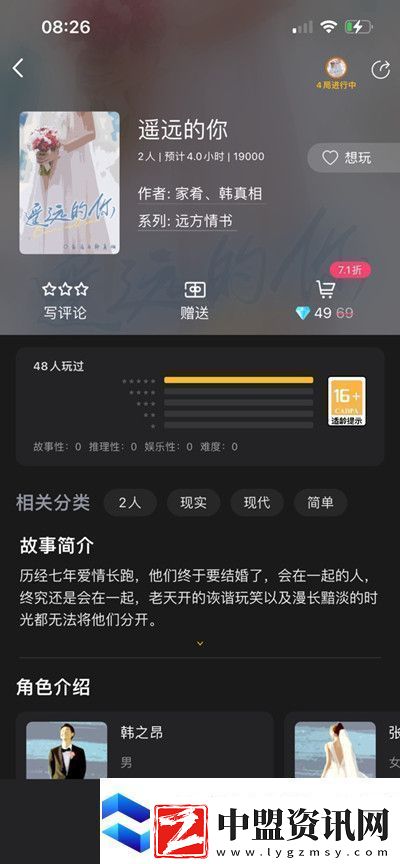百變大偵探遙遠(yuǎn)的你兇手真相分析