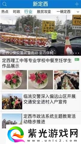 新定西app下載