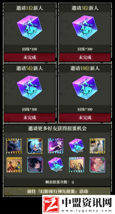 咒術回戰(zhàn)手游預抽卡活動怎么玩