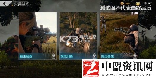 絕地求生全軍出擊絕地訓練玩法詳解