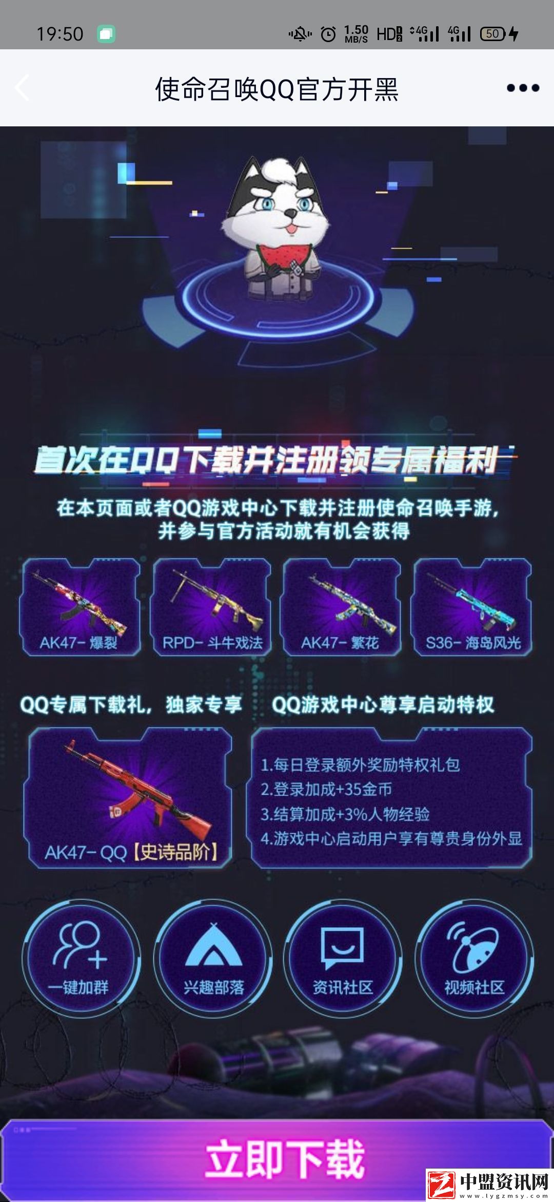 使命召喚手游各大合作商限定皮膚應(yīng)該怎么獲得