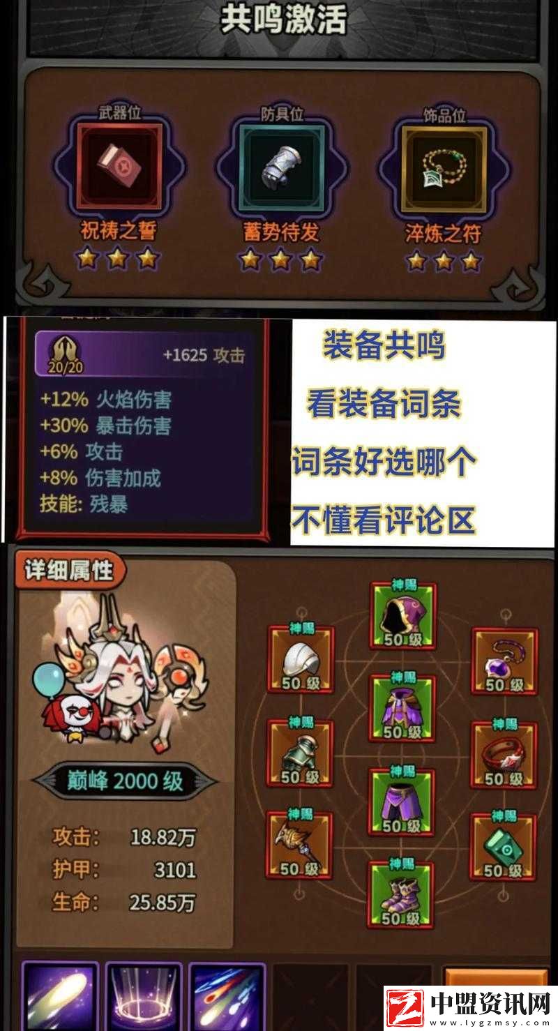 洪荒迷霧探路必看！手殘黨也能玩出心得的超絕攻略