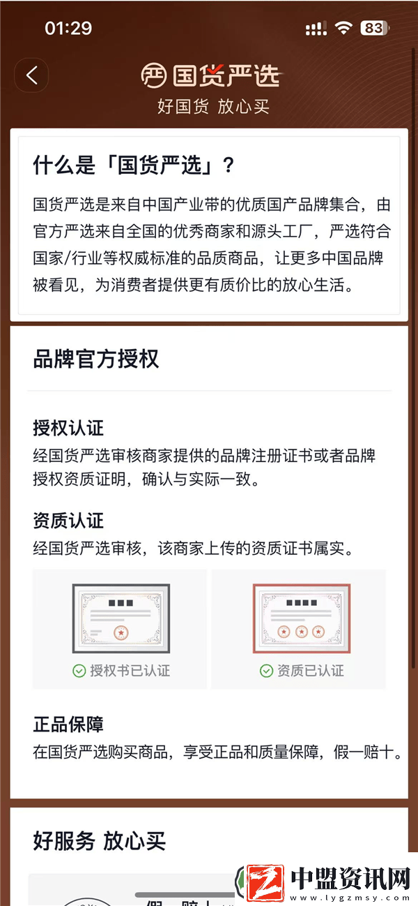 淘寶“淘嚴(yán)選”上線