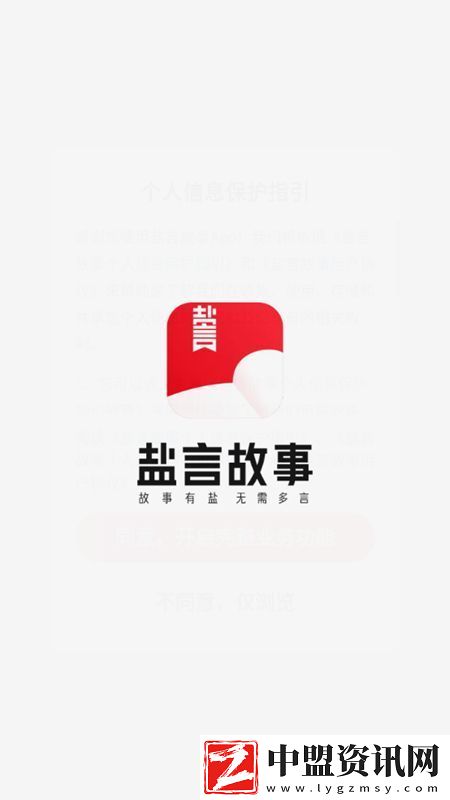 知乎鹽言故事app官方最新版完整版